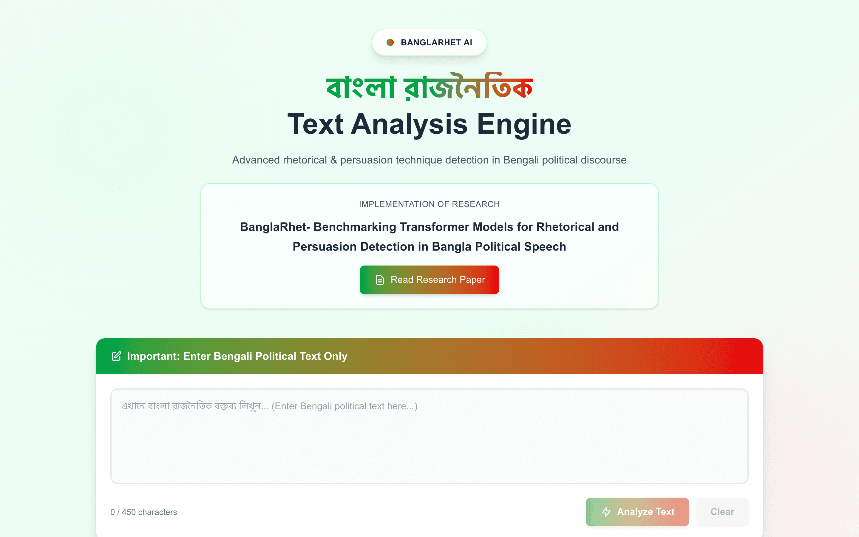 Screenshot of the BanglaRhet AI live demo interface